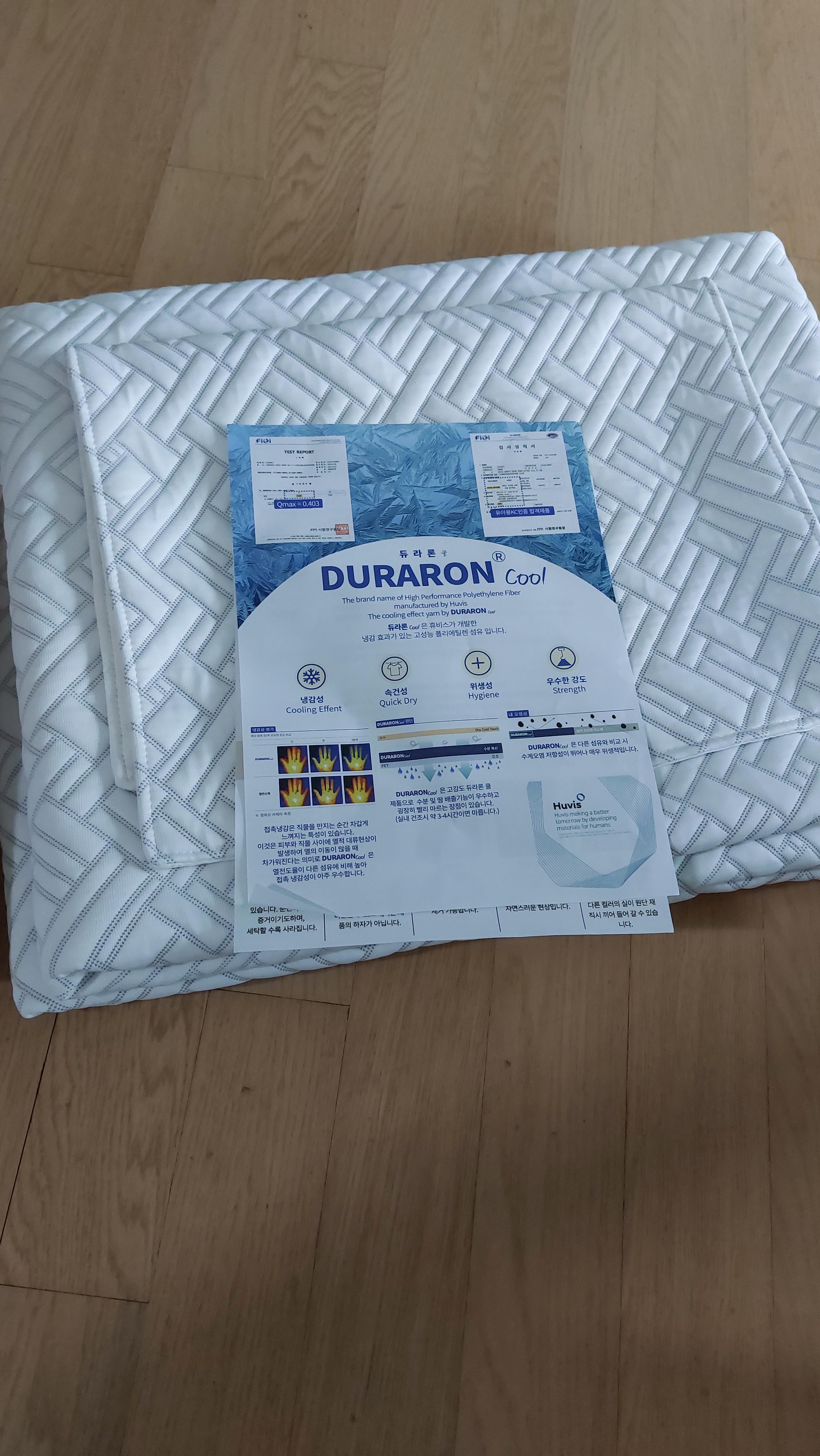 과연 인견보다 듀라론 패드가 시원할까?