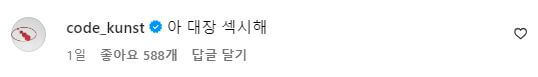 기안84 댓글
