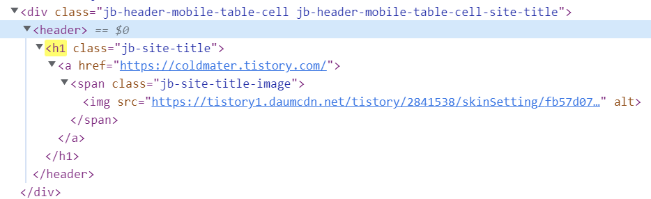 h1-태그가-적용된-html-태그-스크린샷