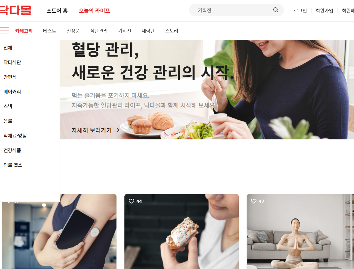 닥다몰 홈페이지 캡쳐