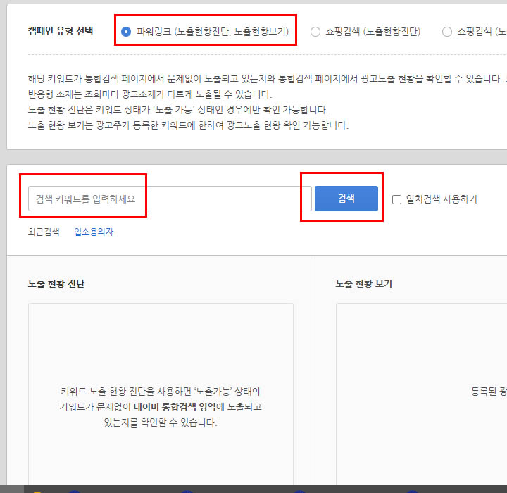 광고_노출_현황_진단