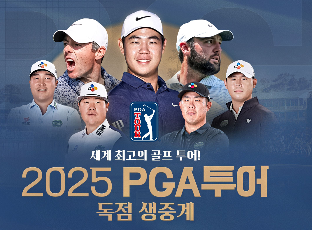 2025PGA 소니오픈 중계일정,우승상금, 안병훈순위