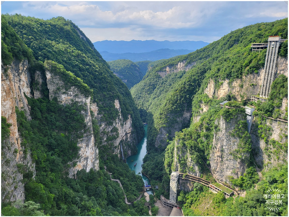 중국 장가계 대협곡