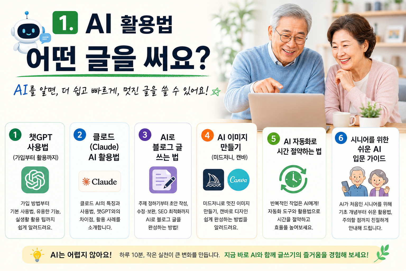 AI활용법에 대한 카테고리 가이드