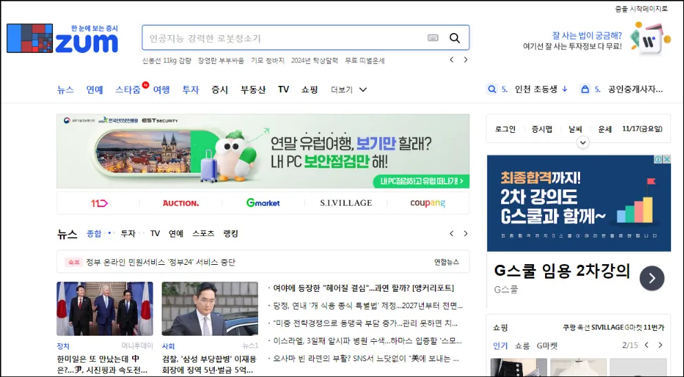 zum-시작페이지