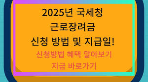 자녀장려금