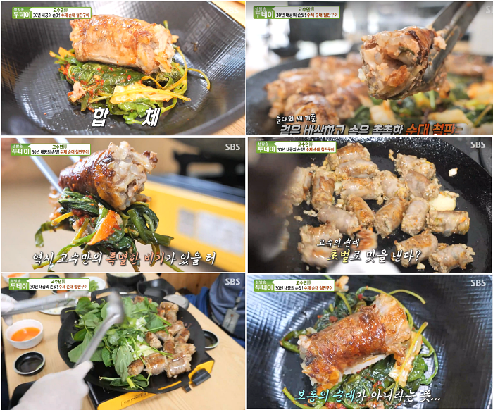 전통순대촌 수제철판구이