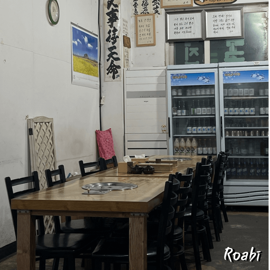 🚶‍♂️ 바쁜 하루 끝에 따뜻한 식사가 기다리는 곳