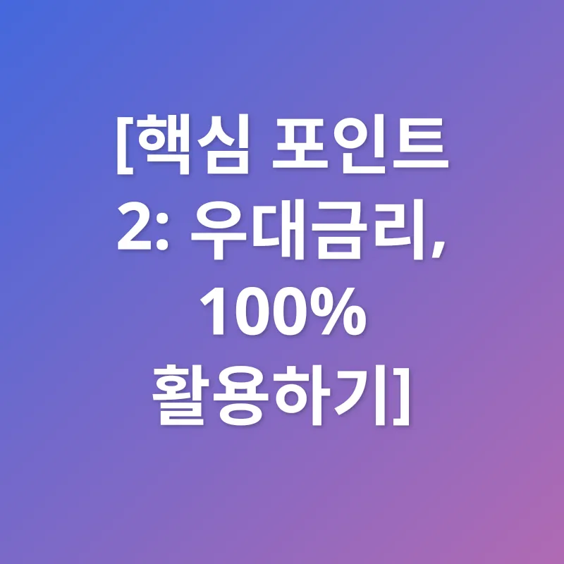 청년적금_2