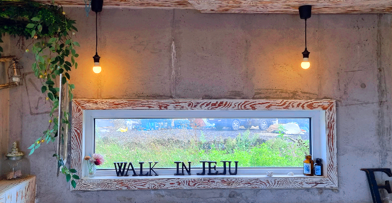 올레20코스 행원포구에서 들렀던 카페