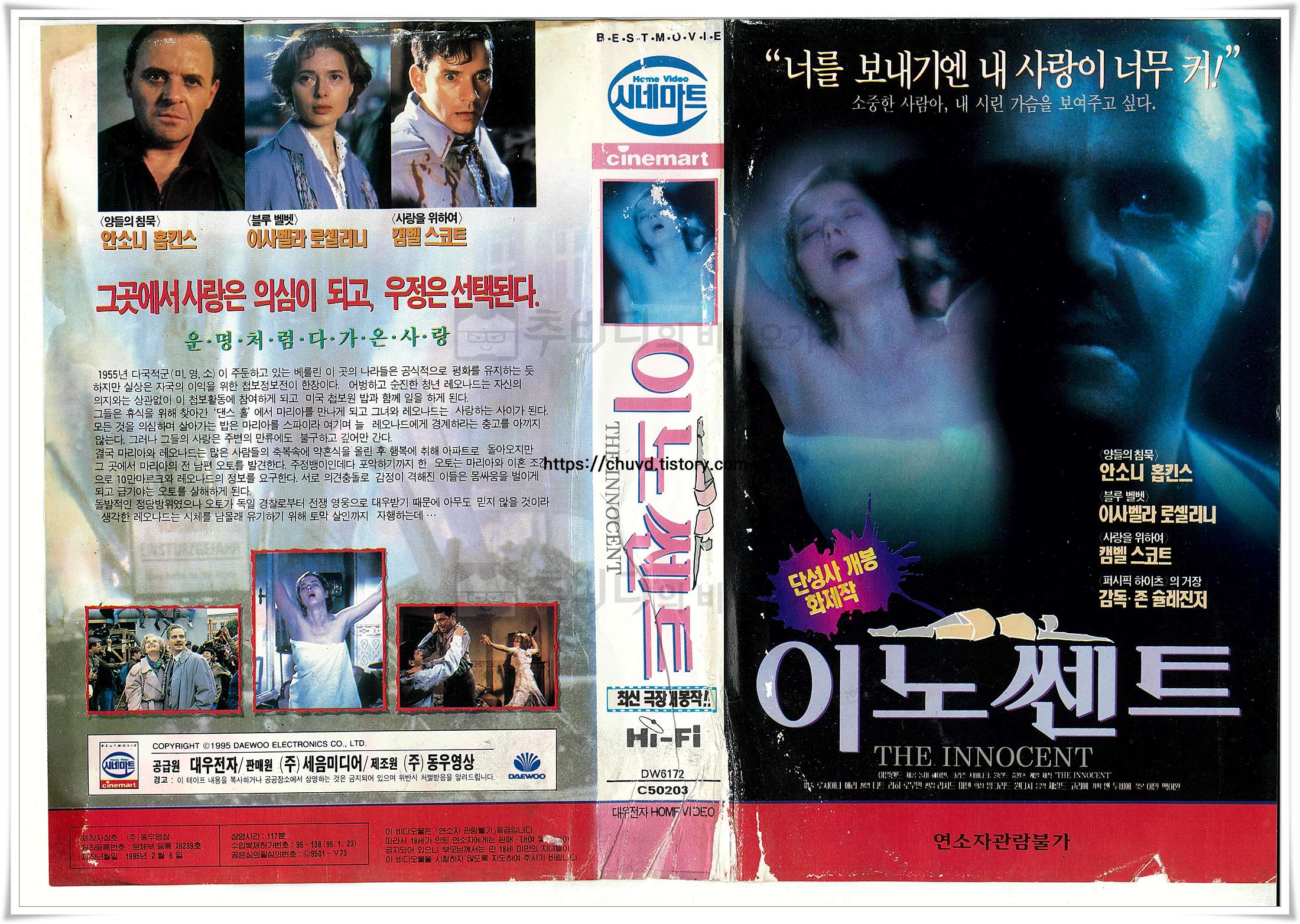이노쎈트-비디오표지