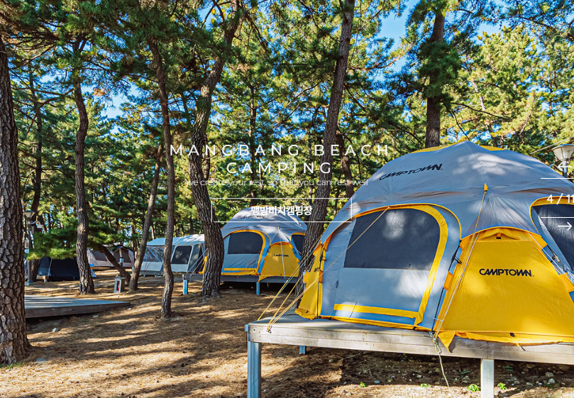 가족동해안캠핌장