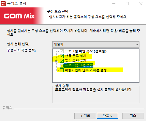 곰믹스 다운로드