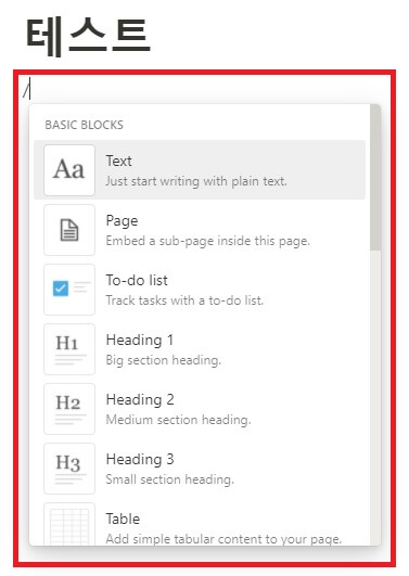 노션 영어 버전