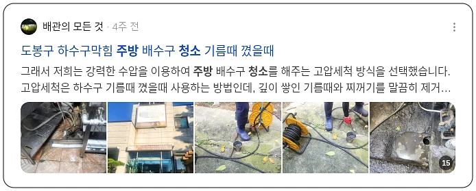 주방 청소_2_subsection