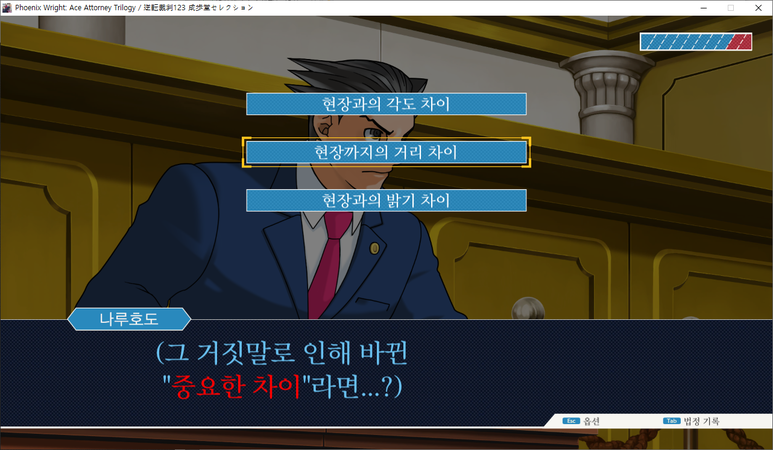 역전재판 1 소생하는 역전 - 소생하는 역전(2)