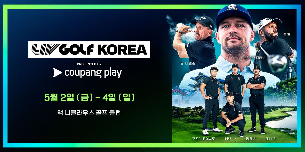 LIV 골프코리아 콘서트