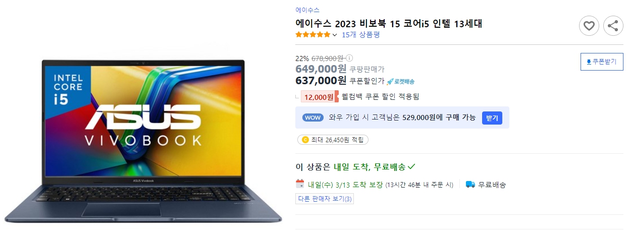 에이수스-2023-비보북-15-코어i5-인텔-13세대