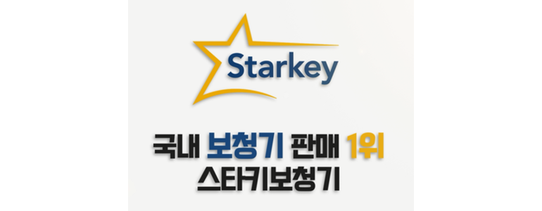 평택시 보청기