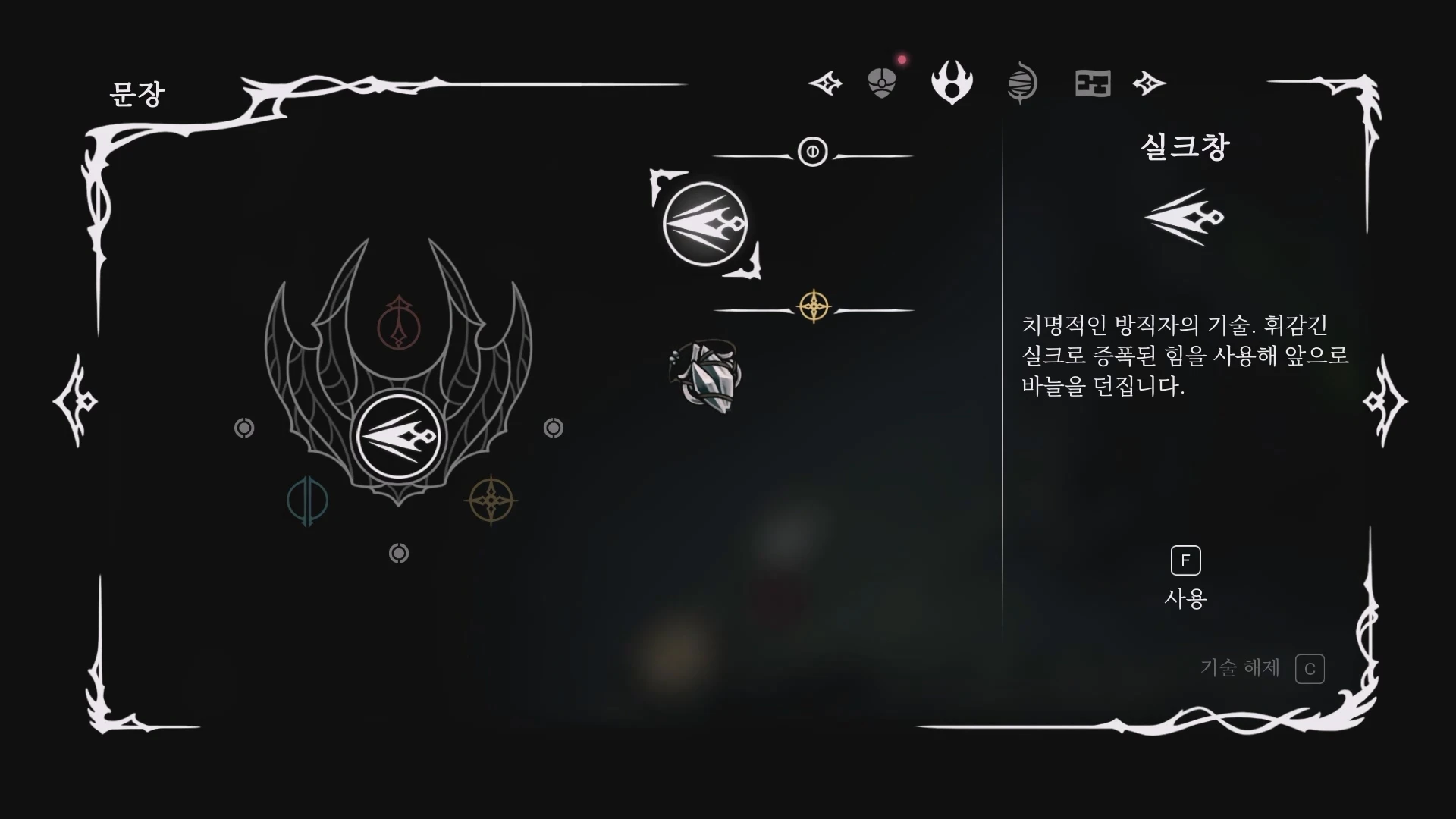실크창 사용 방법
