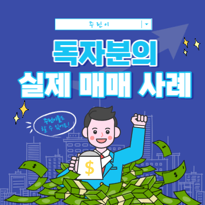 전자책 블로그 독자분의 화천기계 실제 매매 사례 공유