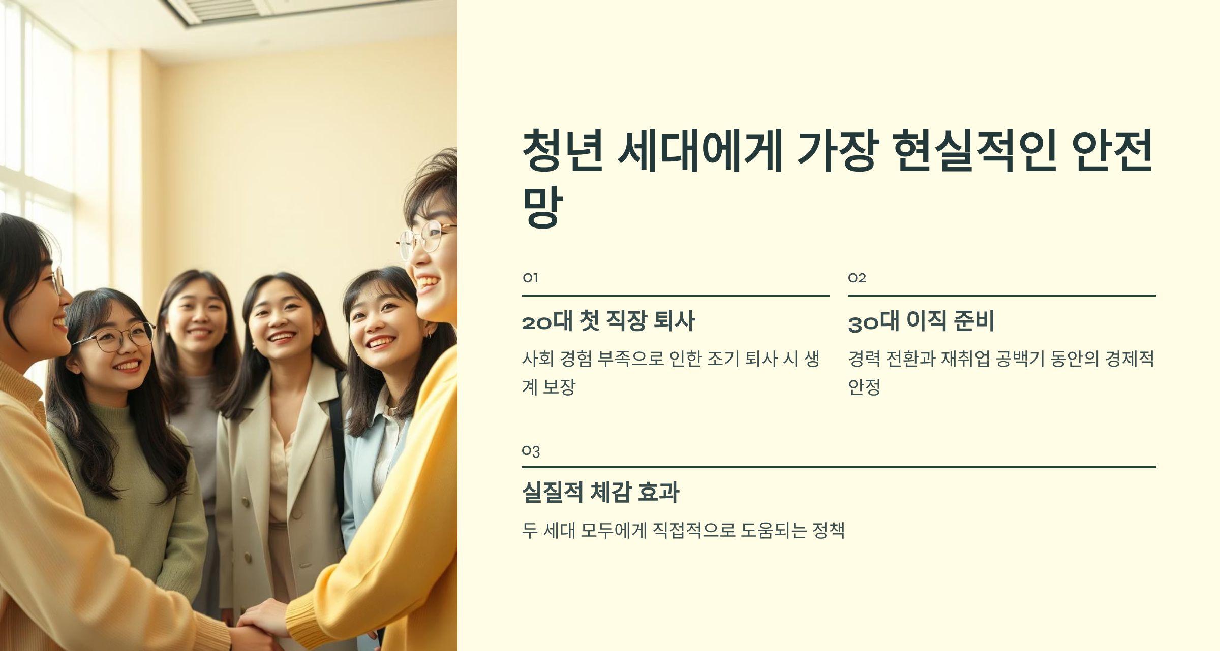 20대 첫 직장 퇴사 30대 이직 준비 실질적 체감 효과