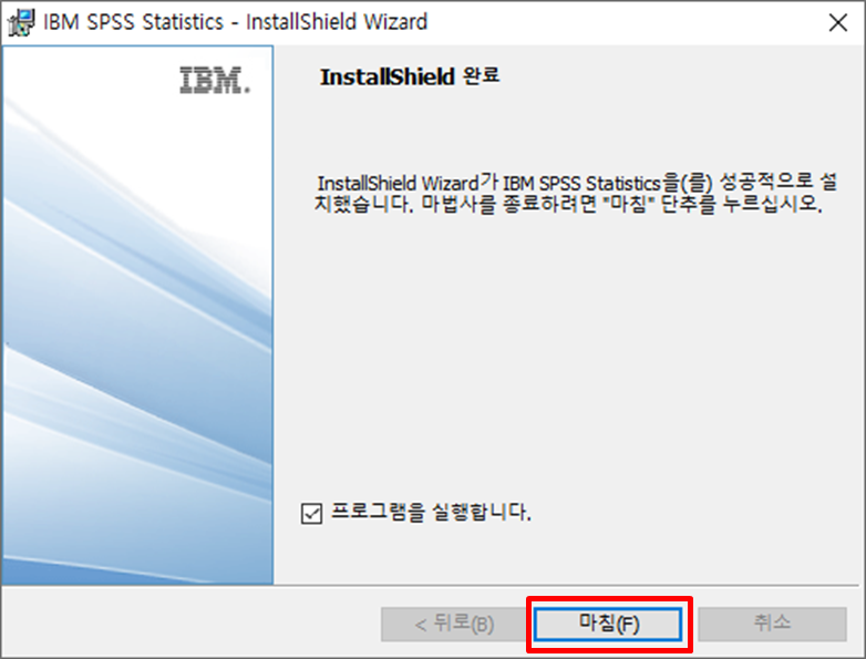 spss 설치법