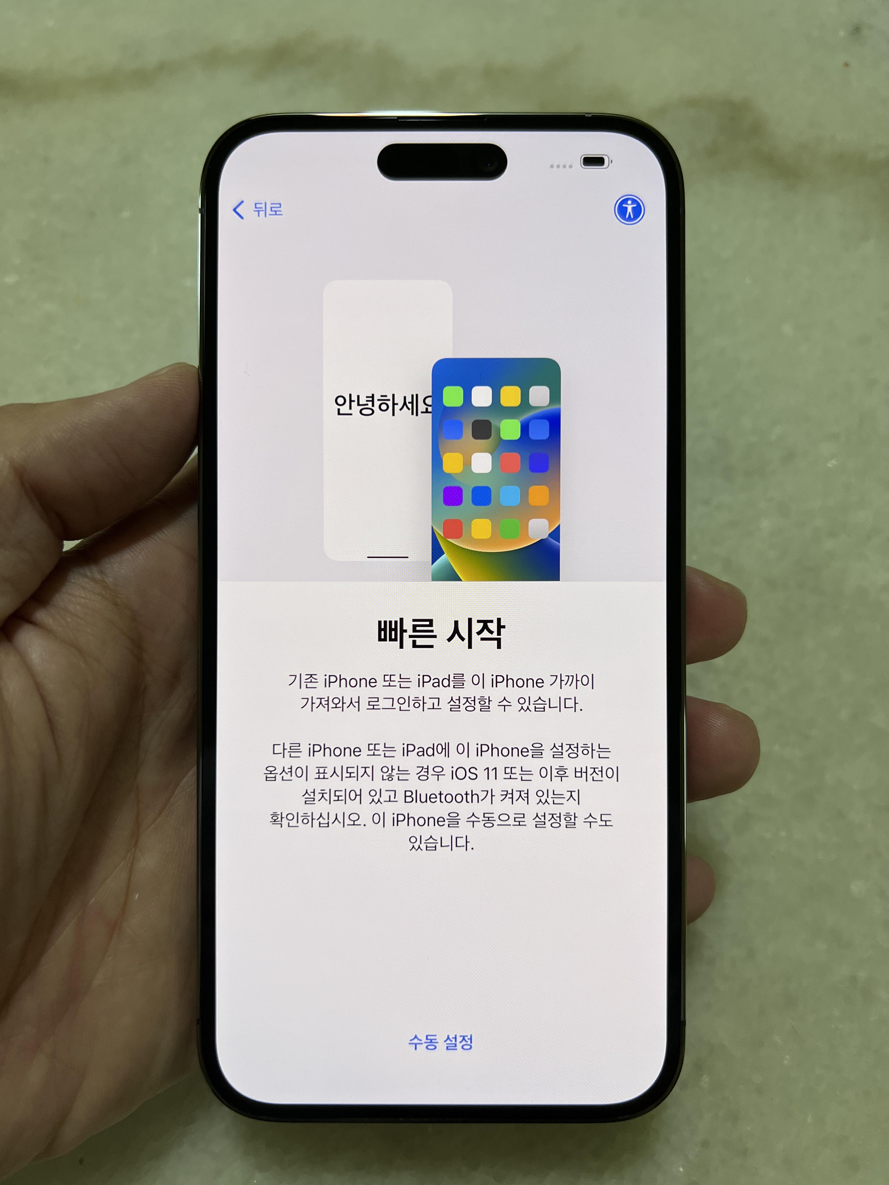 아이폰 언박싱 후 빠른시작 셋팅