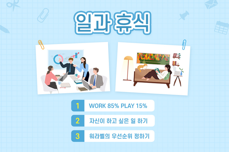 휴식이 두뇌 회복에 필요한 이유