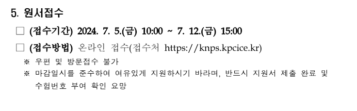 국립공원공단 정규직 직원 41명 채용