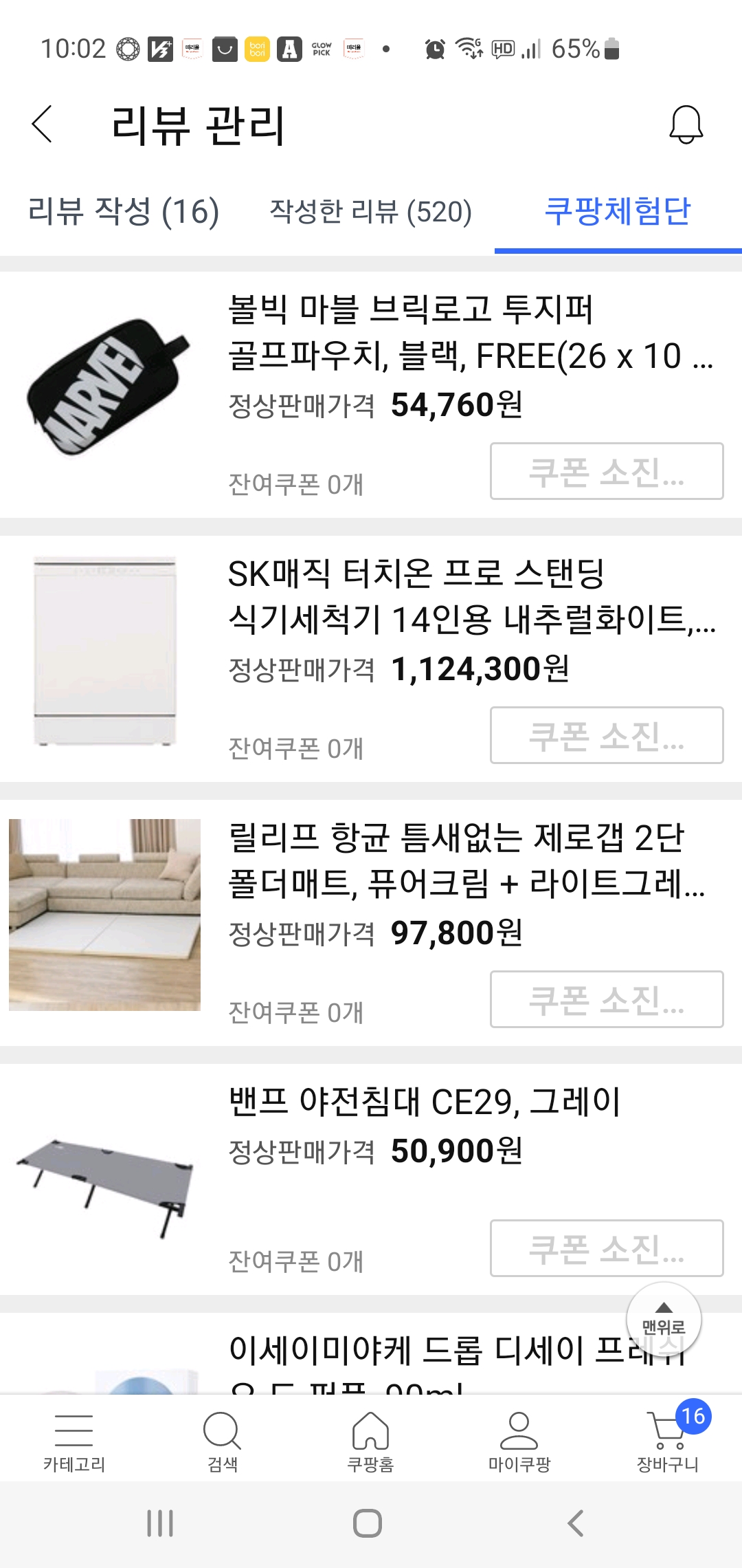 쿠팡체험단