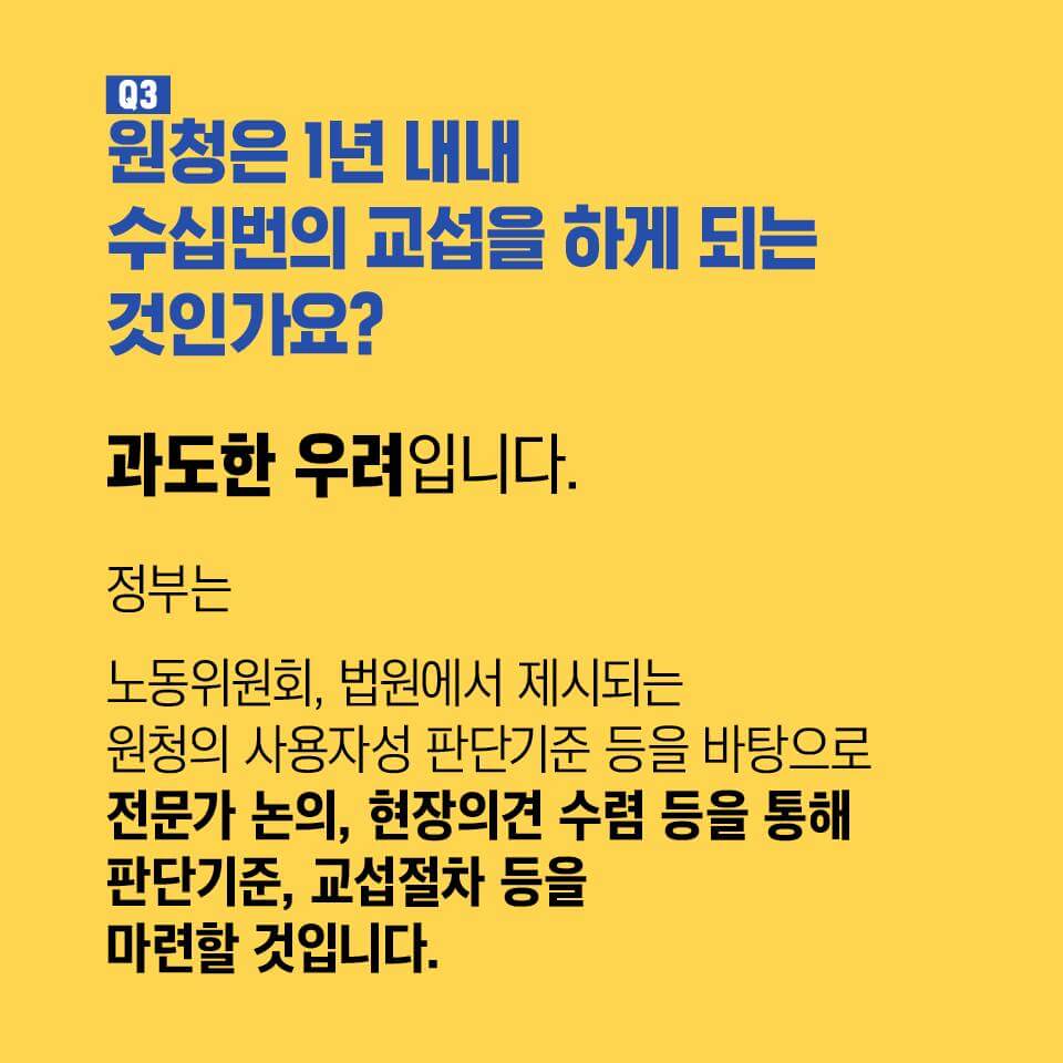 노란봉투법 내용
