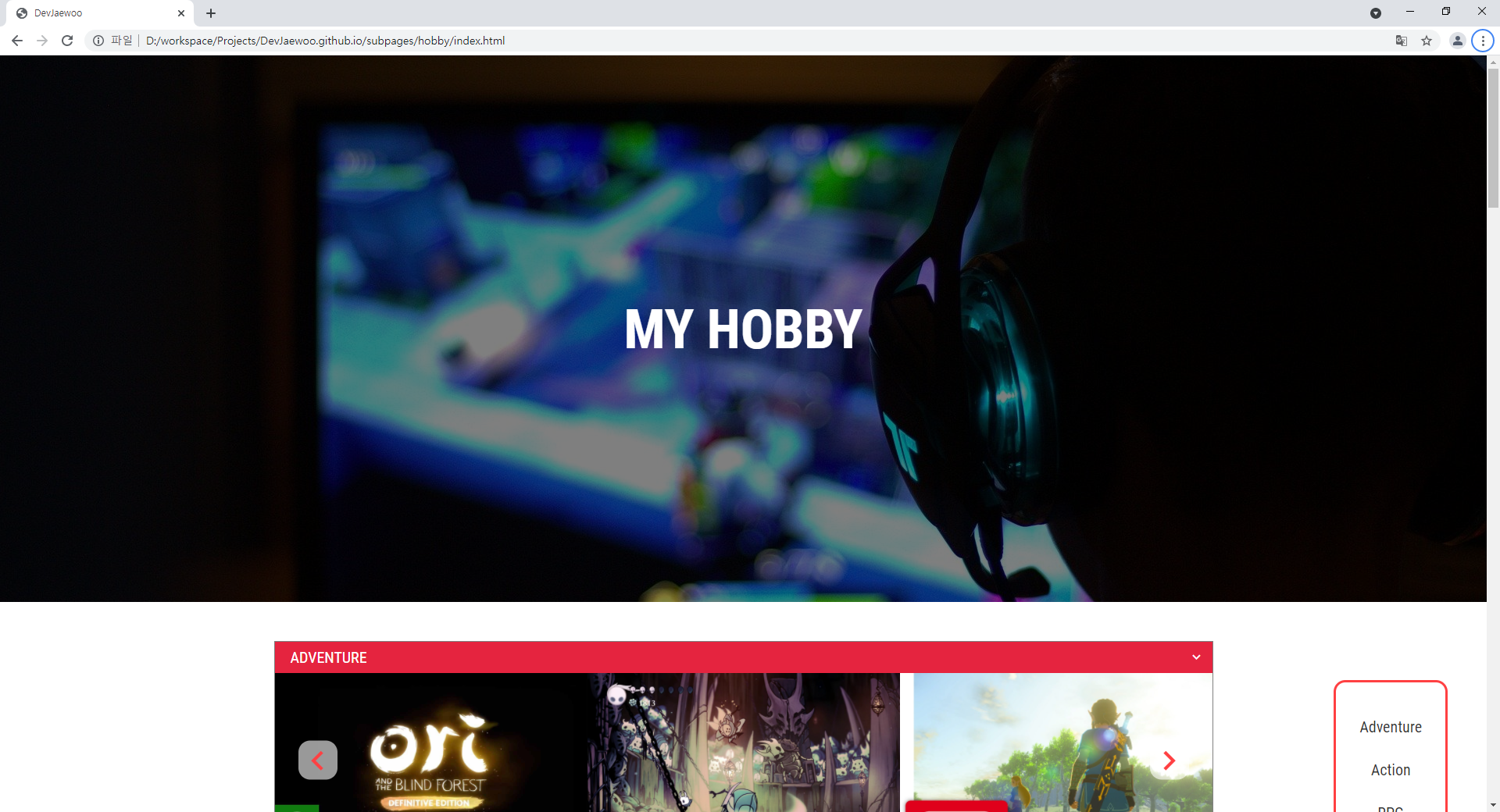 취미 페이지 상단