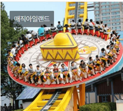 2025년도 수험생 놀이공원 할인 (에버랜드&amp;#44; 롯데월드&amp;#44; 서울랜드&amp;#44; 경주월드&amp;#44; 대구이월드)