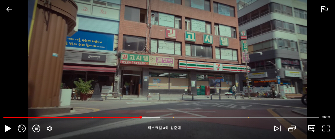 마스크걸 4회
