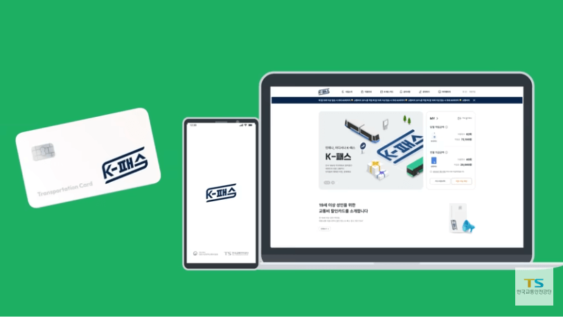 K-패스 홈페이지 접속하기