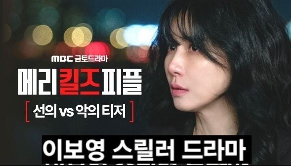 메리킬즈피플 등장인물 관련 이미지