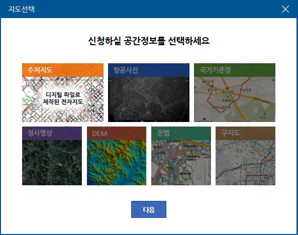 수치지도 검색