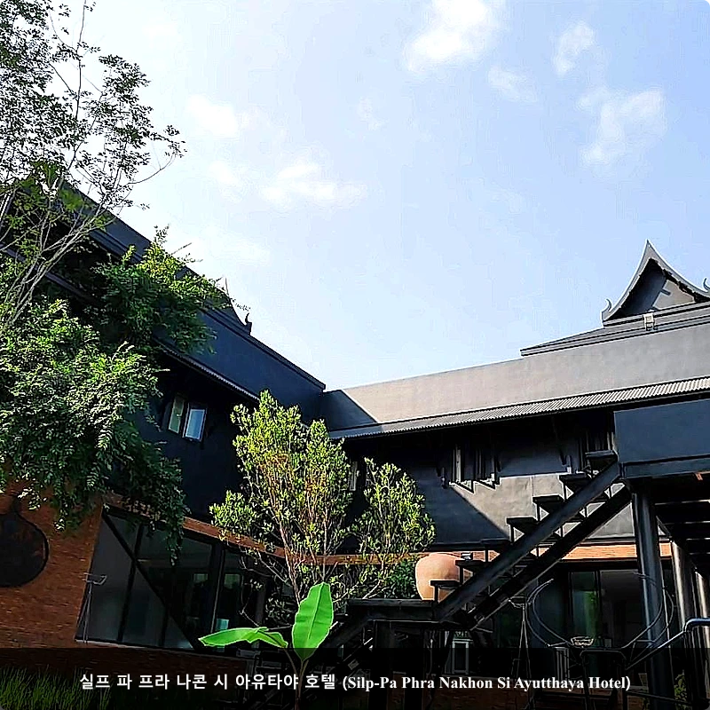 실프 파 프라 나콘 시 아유타야 호텔 (Silp-Pa Phra Nakhon Si Ayutthaya Hotel)_1