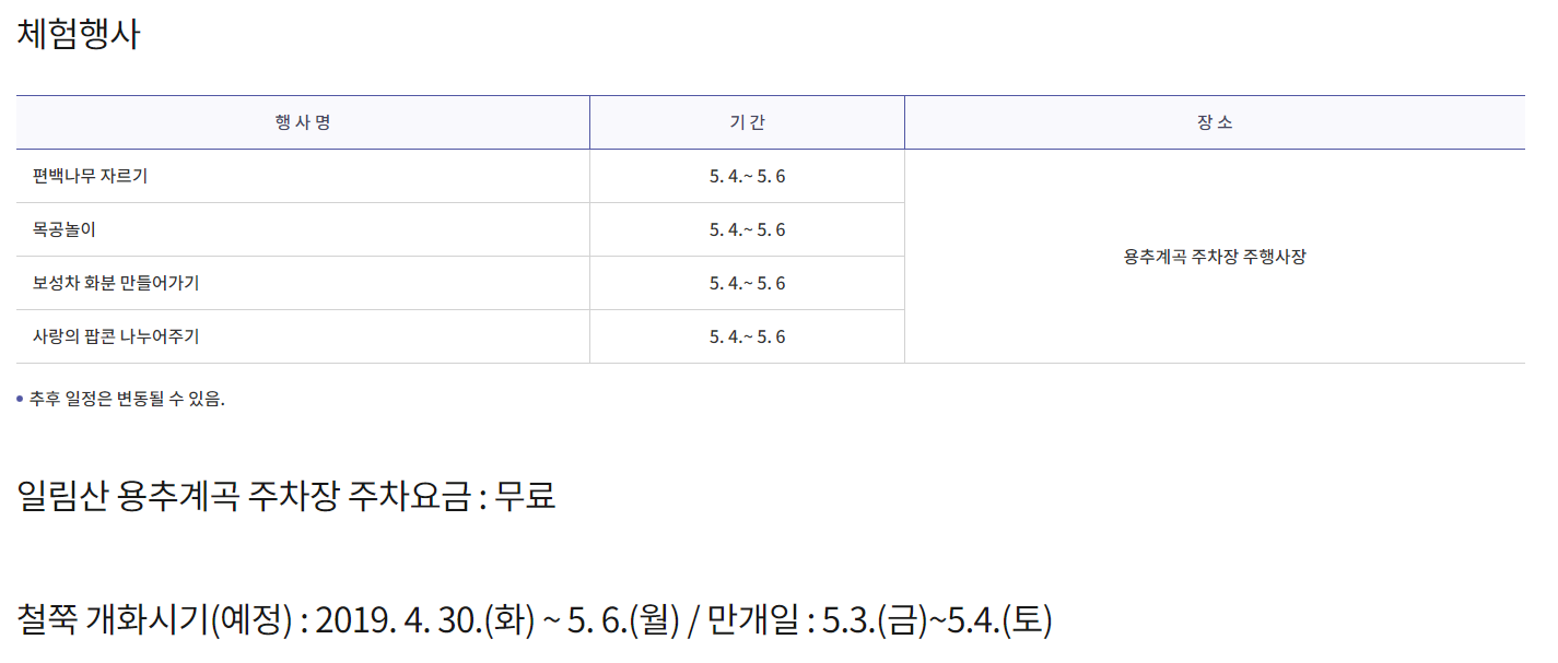체험행사