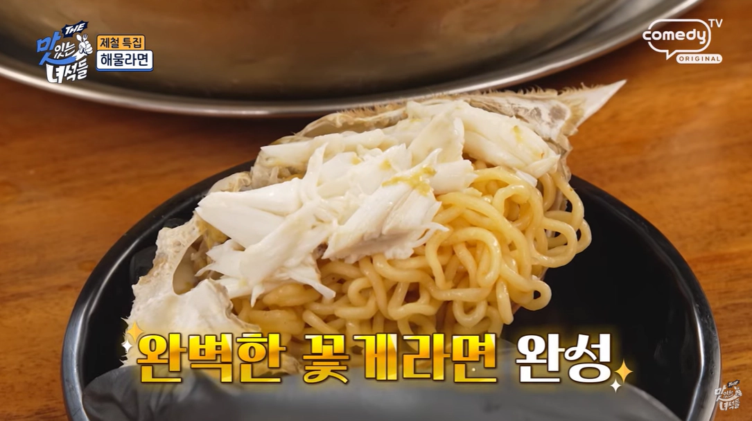 해물라면