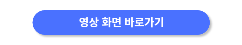 버튼