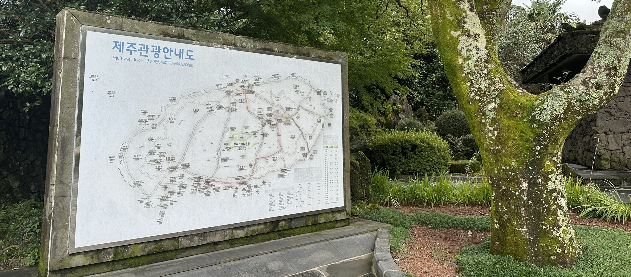 산굼부리 제주도 안내도