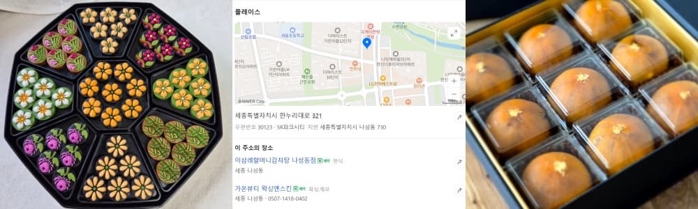생생정보통 오늘방송(3월 11일) 맛집 곽가네 기깔난게장 무한리필,꼬막,한태림 한과