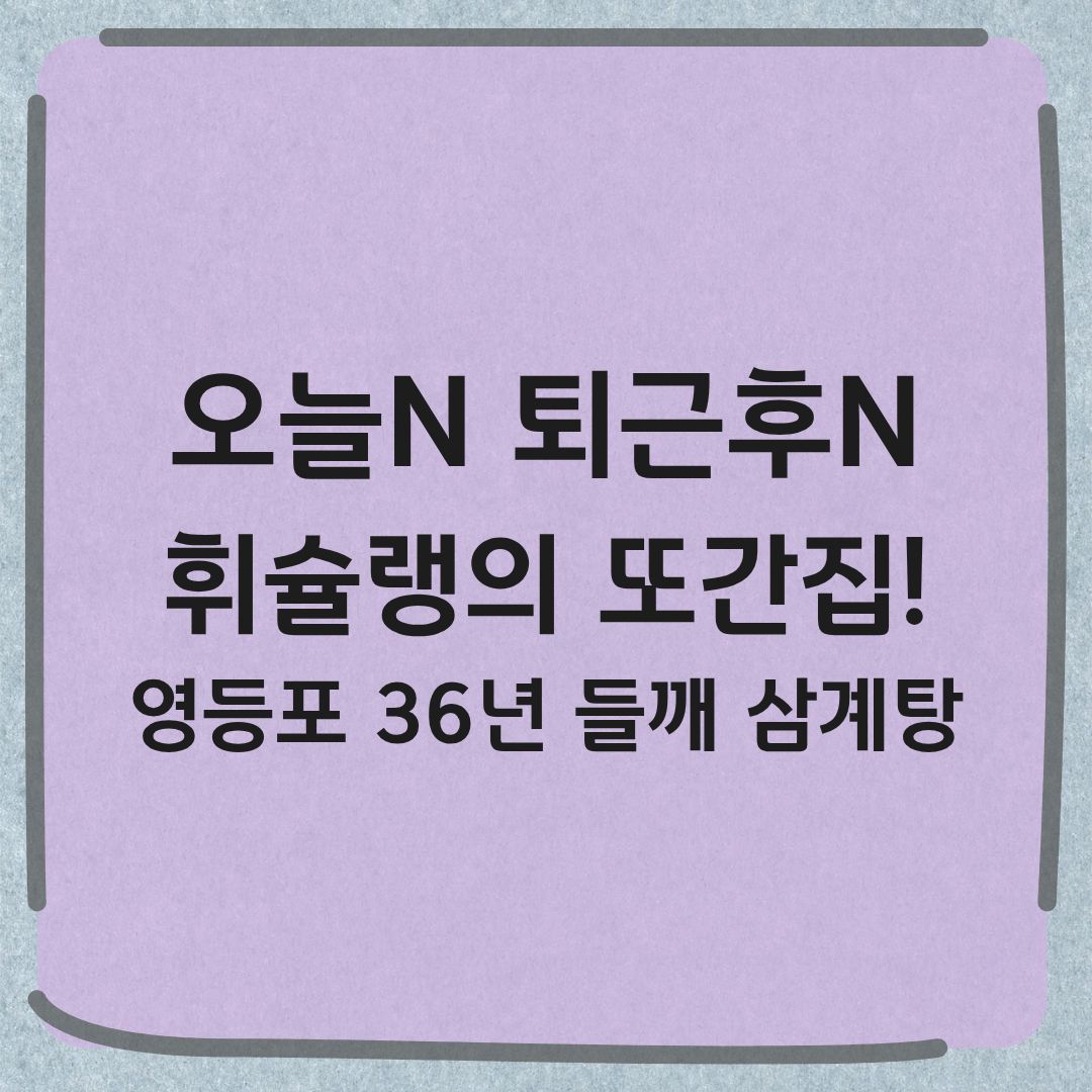 오늘N 한상 잘 차렸습니다 담양 사찰음식 정보 택배 주문 방법