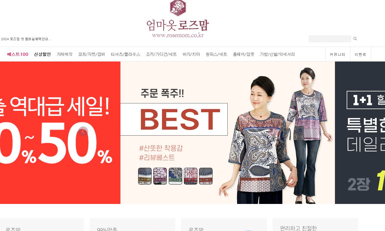 중년_여성의류_쇼핑몰