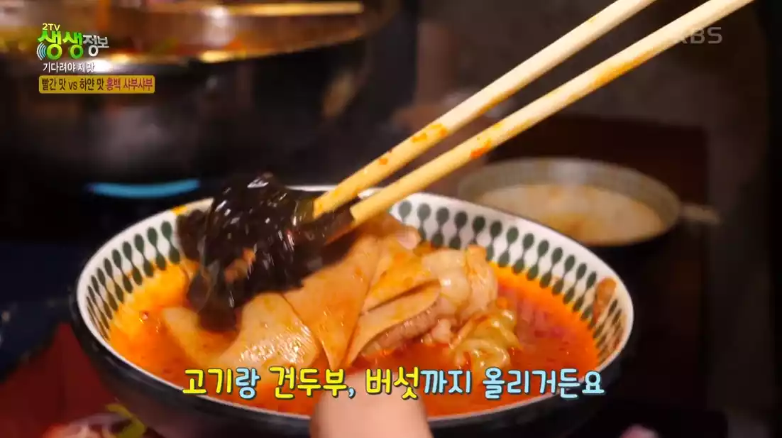 홍탕