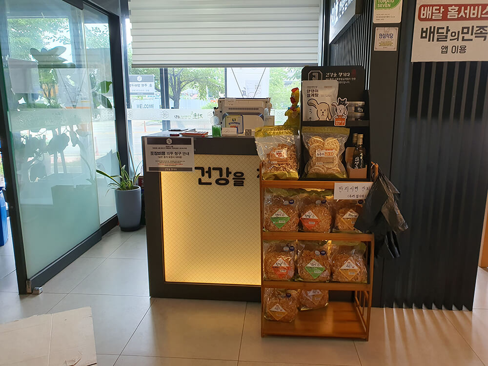 지호한방삼계탕 오륜점 실내전경1