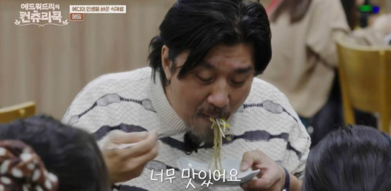 에드워드 리의 컨츄리 쿡에 등장한 평창 맛집