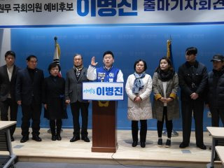이병진 국회의원 22대 총선 당선